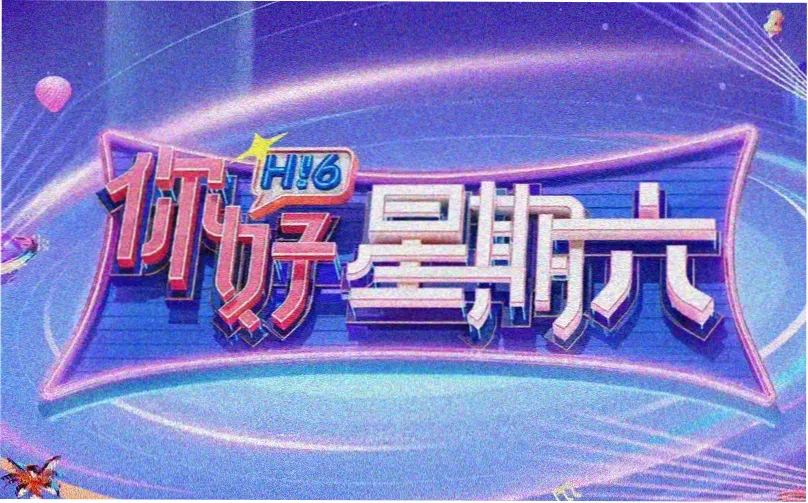 黑金完整版专题焦点海报