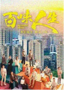 午夜账本剧集海报