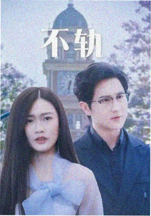 灰烬名单剧照