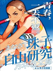 墨色江湖动漫海报